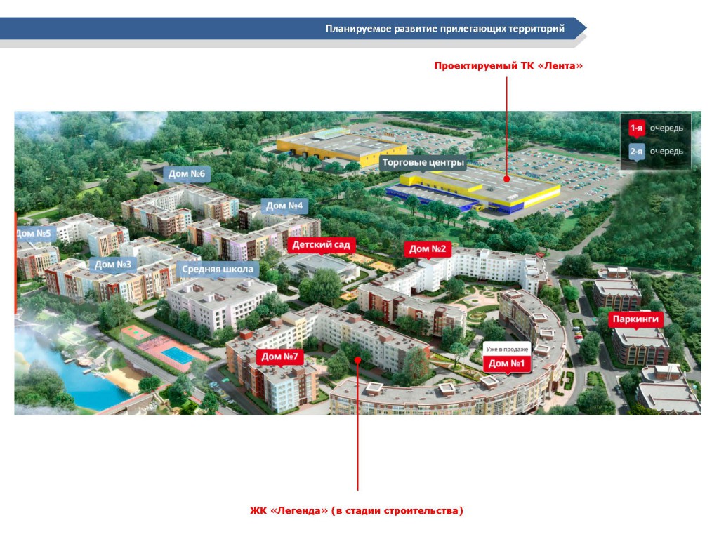 Городской ритм – газета городского округа Троицк | Генплан Троицка –  гарантия развития